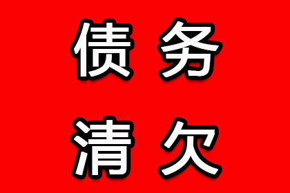 追讨一千元欠款有何良策？